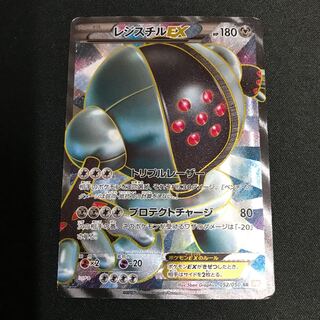 レジスチルEX SR 052/050 【000150】