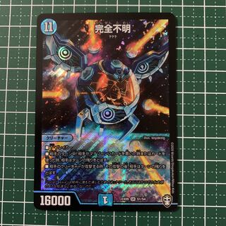 完全不明 SR S1/S4 1枚