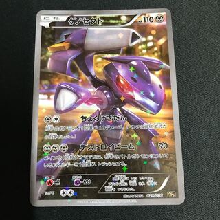Genesect 029/036 [000154].