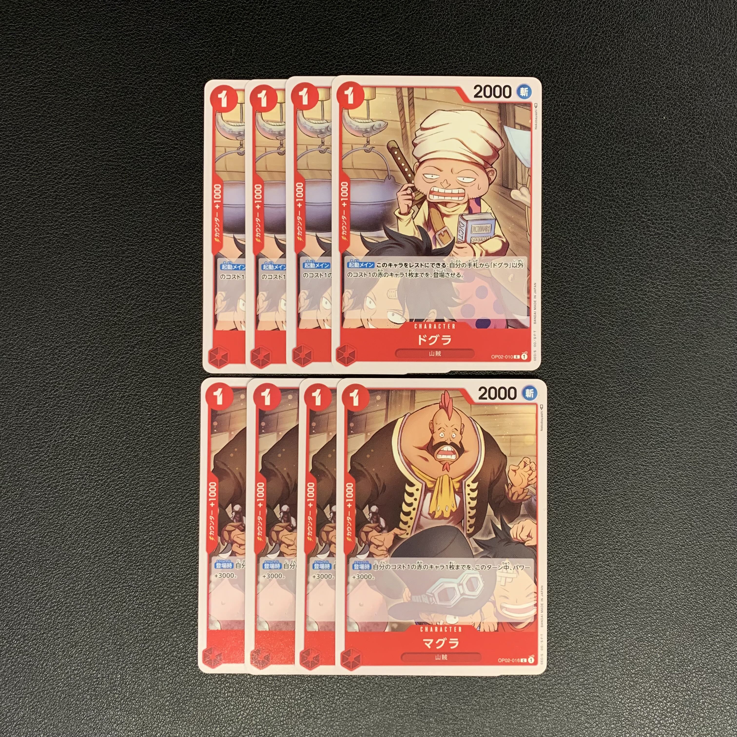 Magura Dogra Mountain Bandit One Piece Card Set of 4