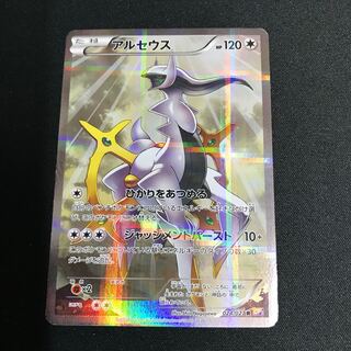 Arceus 024/027 R [000155