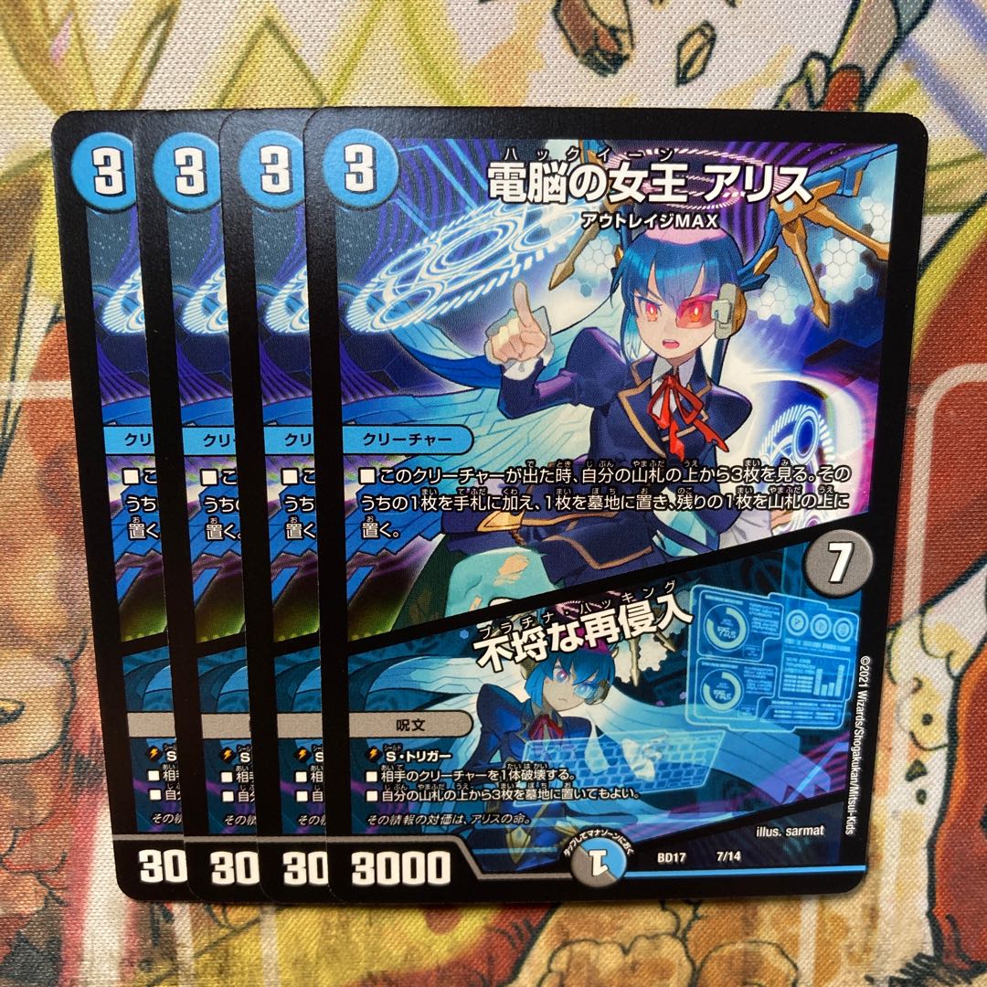 Queen of the Denshi a Squirrel|Insolent Re-entry 7/14 Set of 4