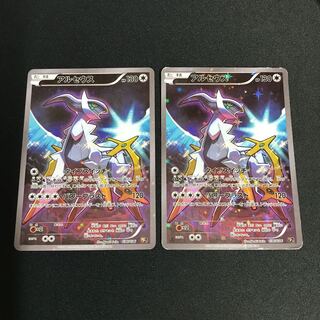 Arceus 036/036 Set of 2 [000156