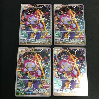 Hoopa PROMO 155/XY-P 4pcs [000157