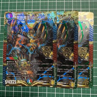 Forbidden Dragon King Vol-Val-8 KGM KM2/KM3 3 copies