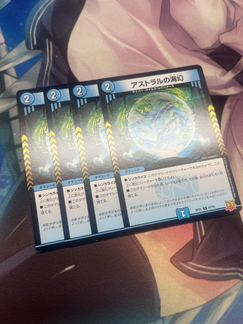 Umi phantom of astral C 57/76