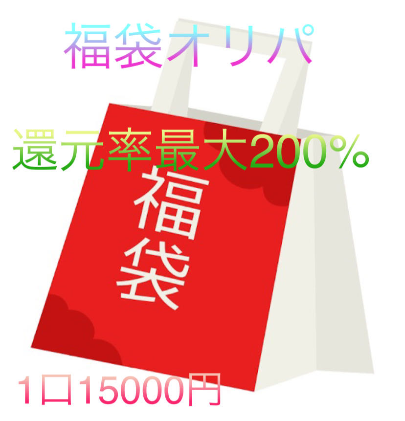 Set A" ¥15,000 Pokéka Fukubukuro Oripa Ad fixed including V Star Universe