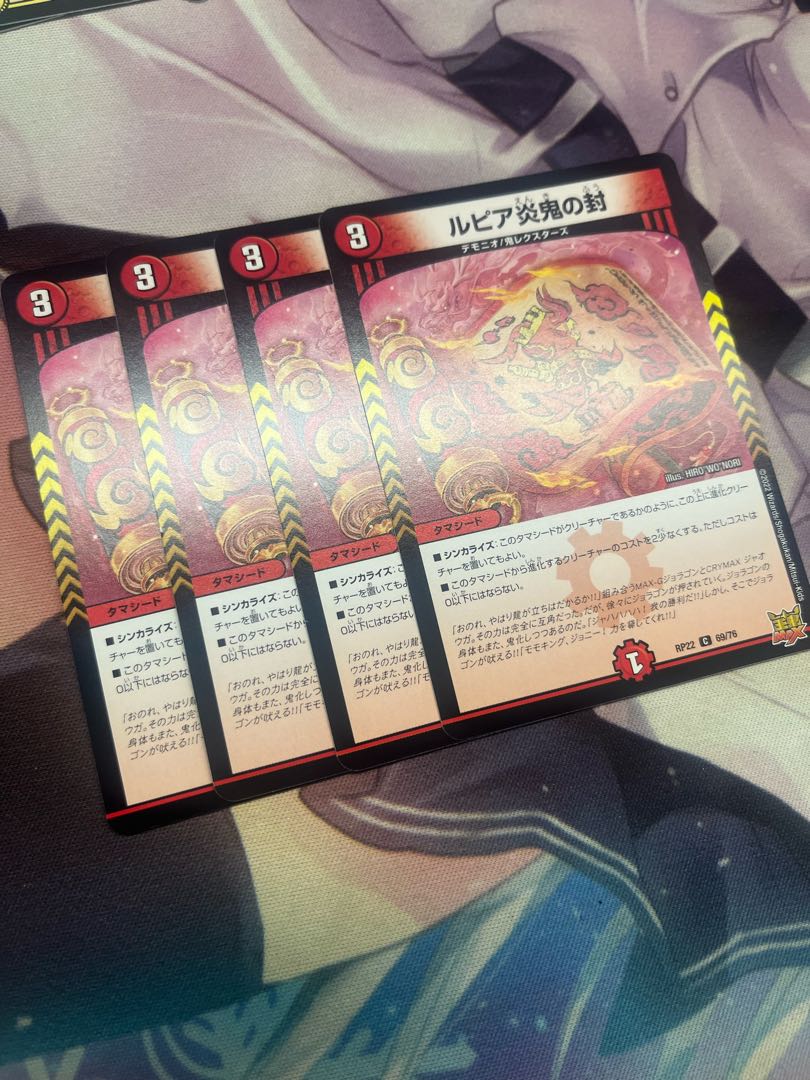 Rupiah Fire demon seal C 69/76