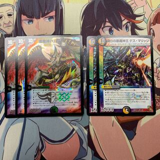 バロムクエイク デスマリッジ セット