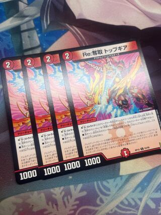 Re:Desertion Top Gear C 83/95