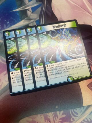 Blue Wolf Blueprint U 101/138