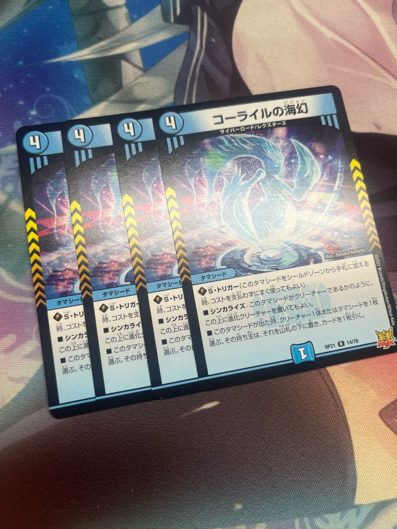 Umi phantom of Corile R 14/76