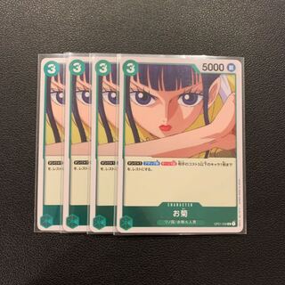 Okiku Wanokuni One Piece Card Set of 4