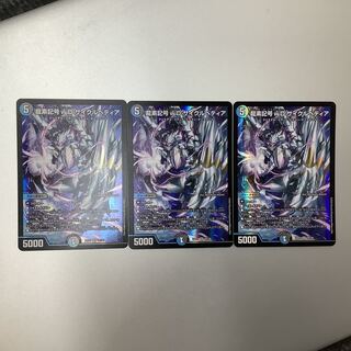 (Beautiful) Dragon element symbol wD Cyclepedia SR 18/130 Set of 3