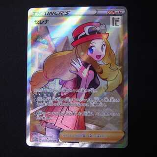 Serena [near] SR/Control:▼MP2767