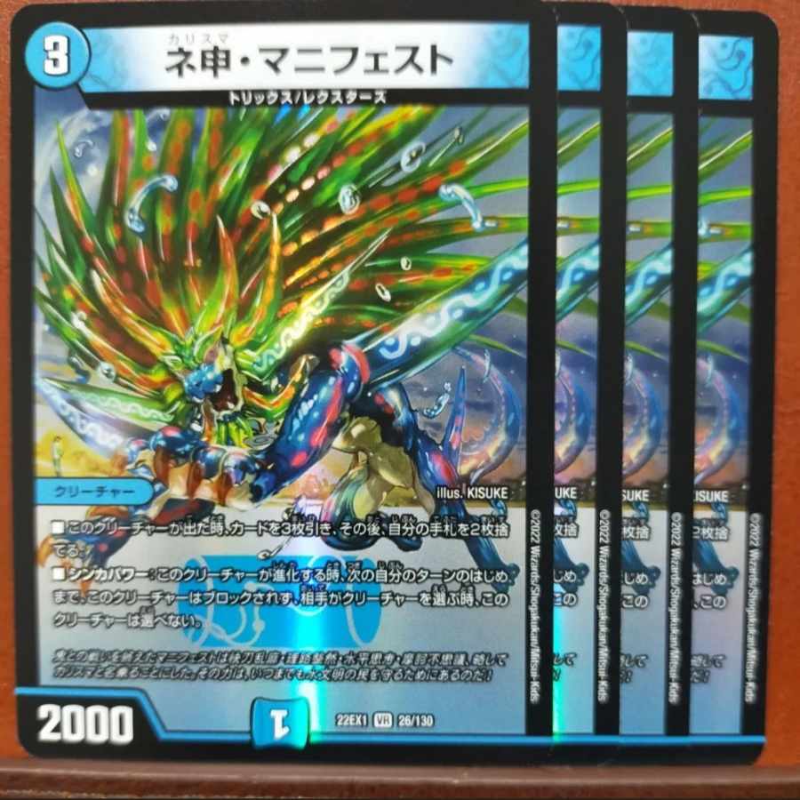 Exclusive for Mr. Shiratama 2022 set discount Neshin Manifesto VR 26/130