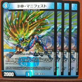 白玉さん専用　2022セット割引　ネ申・マニフェスト VR 26/130