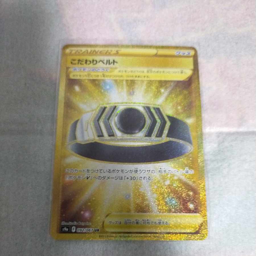 Kikkoman Biancaato UR 092/067