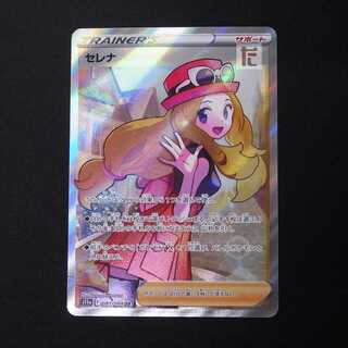 Serena [near] SR Printing error/Managed by:▼MP2768