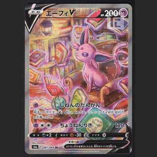 エーフィV【ニア】SR SA スペシャルアート/管理:MP2766