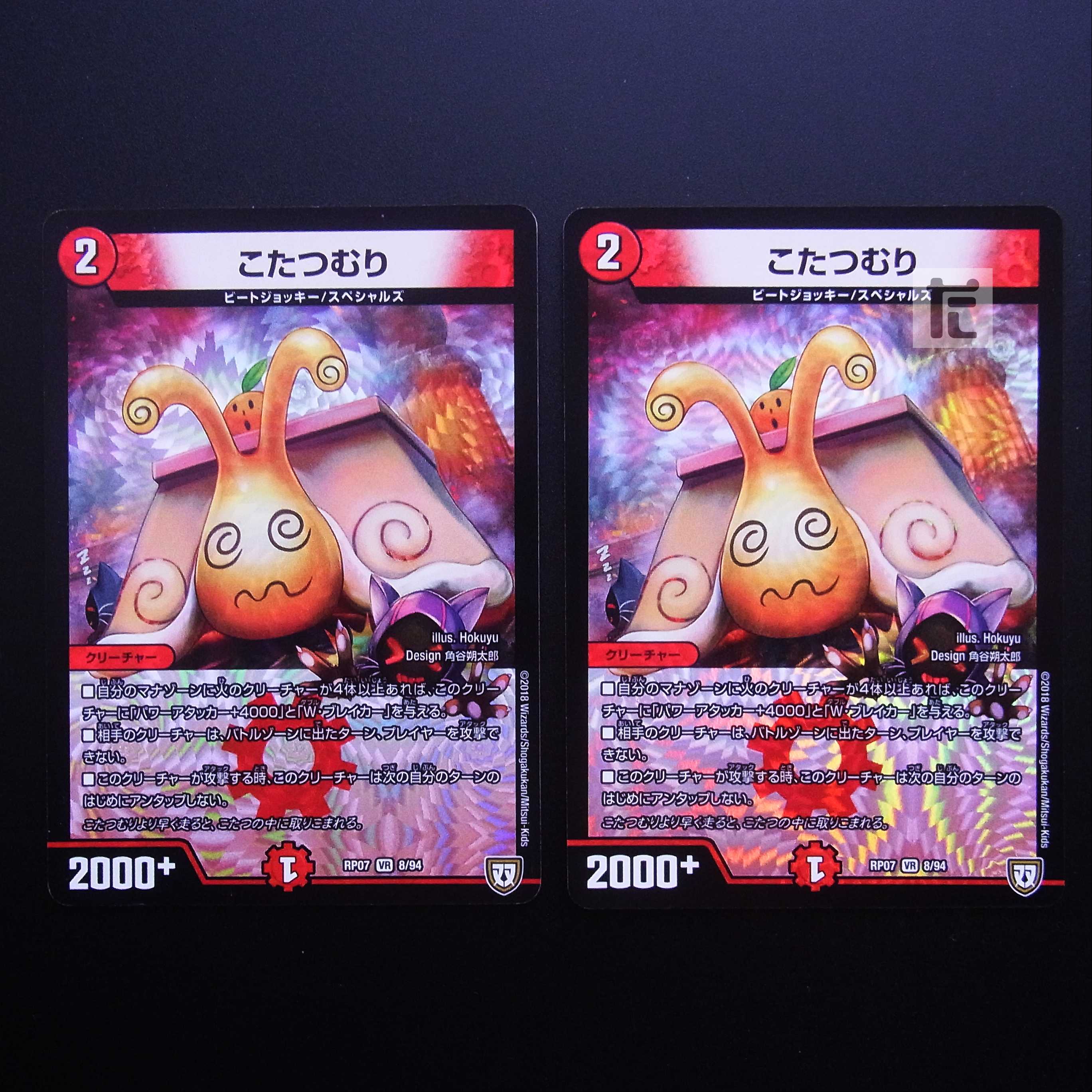 Kotatsu-muri 2-piece set / Management:MD0383