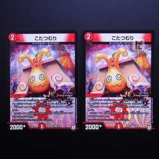 Kotatsu-muri 2-piece set / Management:MD0383