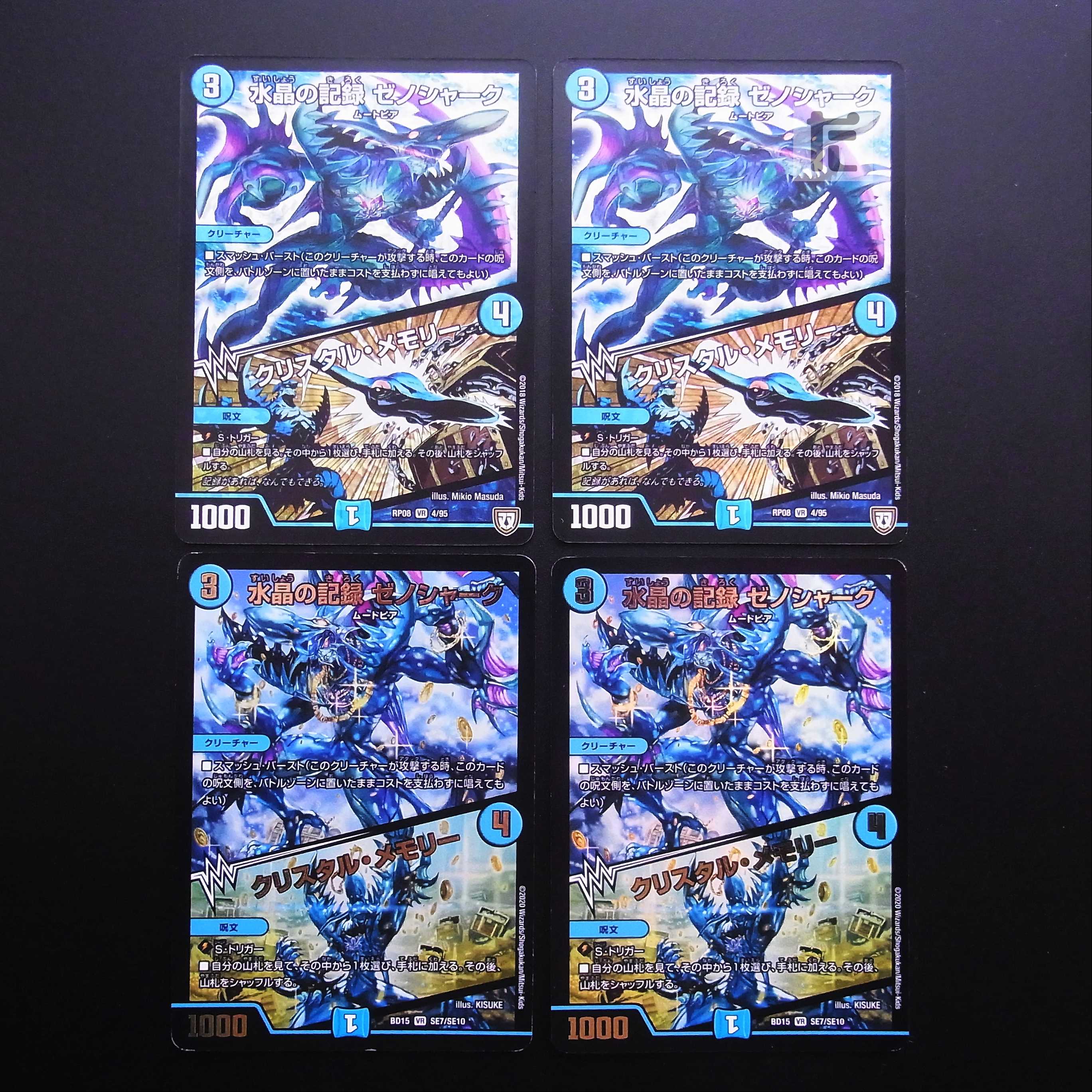 Water Crystal Record Xenoshark/Crystal Memory 4-card set/Control:MD0382