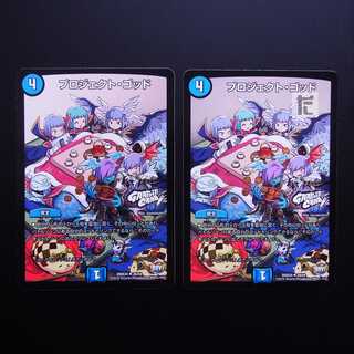Project God foil set of 2 / Management:MD0381