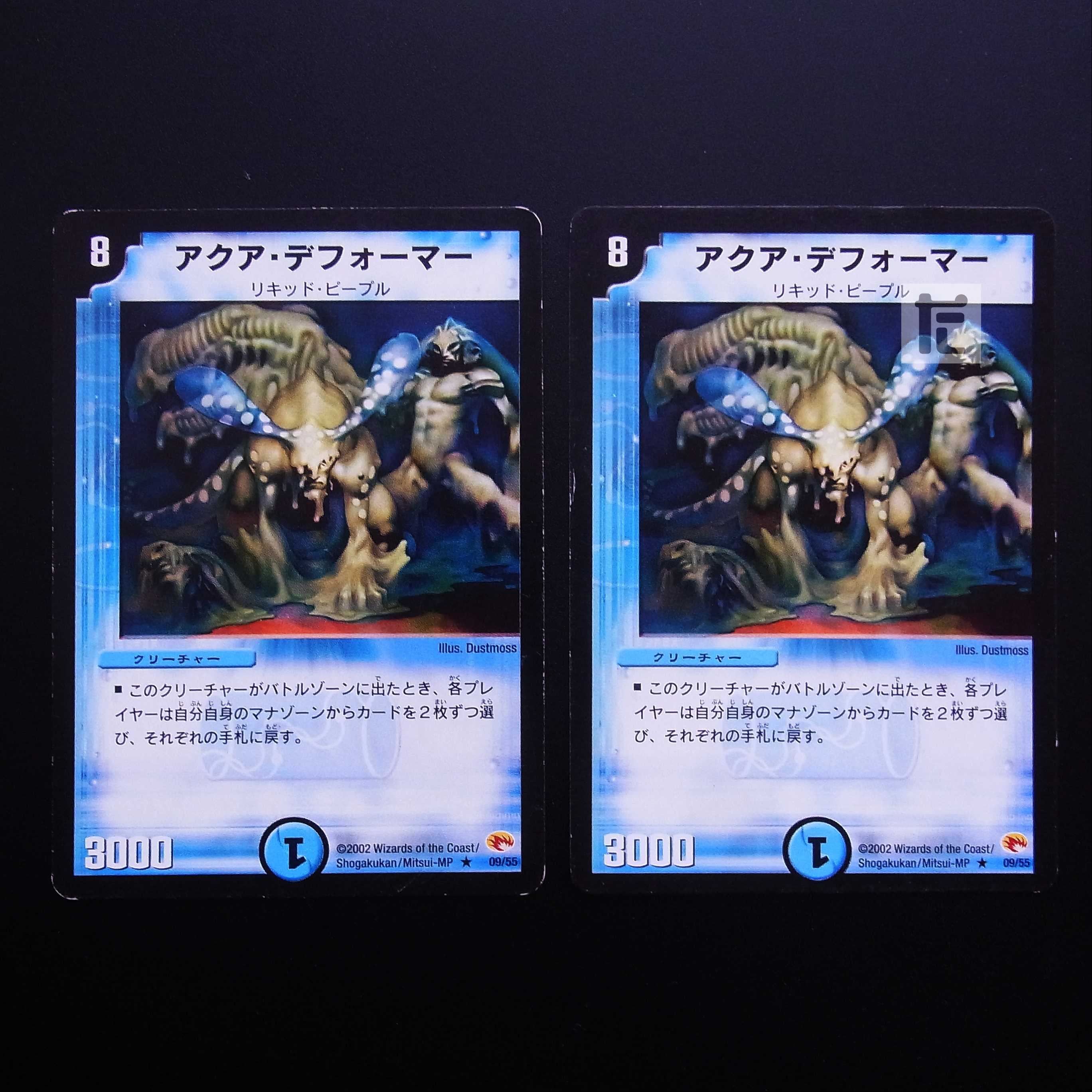 Aqua Deformer 2-piece set /Managed by MD0380