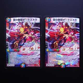 Love's Infinite Orchestra, set of 2 / Management:MD0378