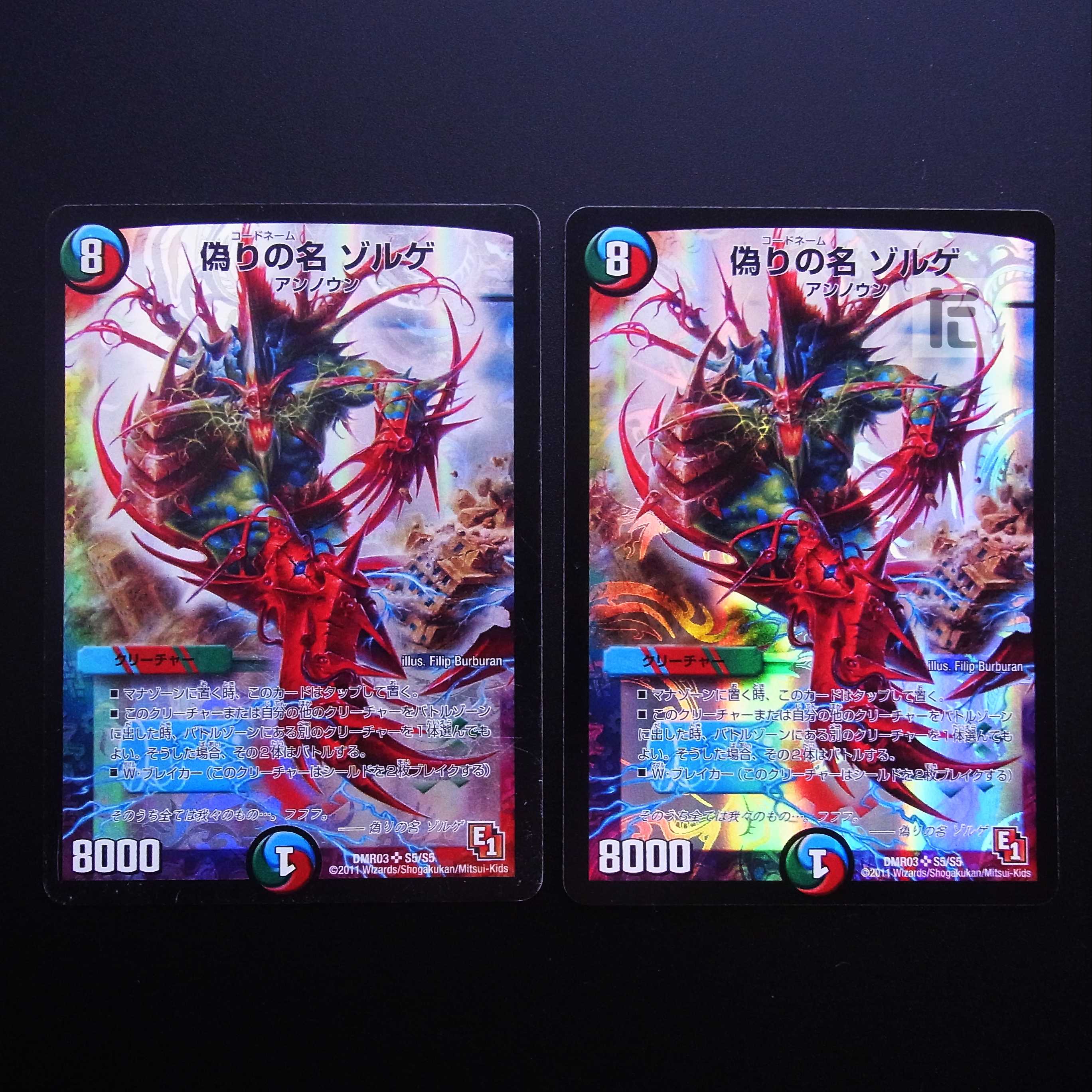 Jilt's name Sorge, set of 2 / Management:MD0377