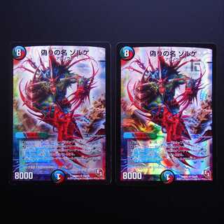 Jilt's name Sorge, set of 2 / Management:MD0377