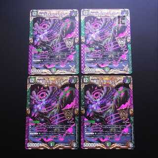 Great Tree King Gigandidanos, set of 4 /Managed by MD0374