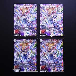 「修羅」の頂 VAN・ベートーベン 4枚セット/管理:MD0373