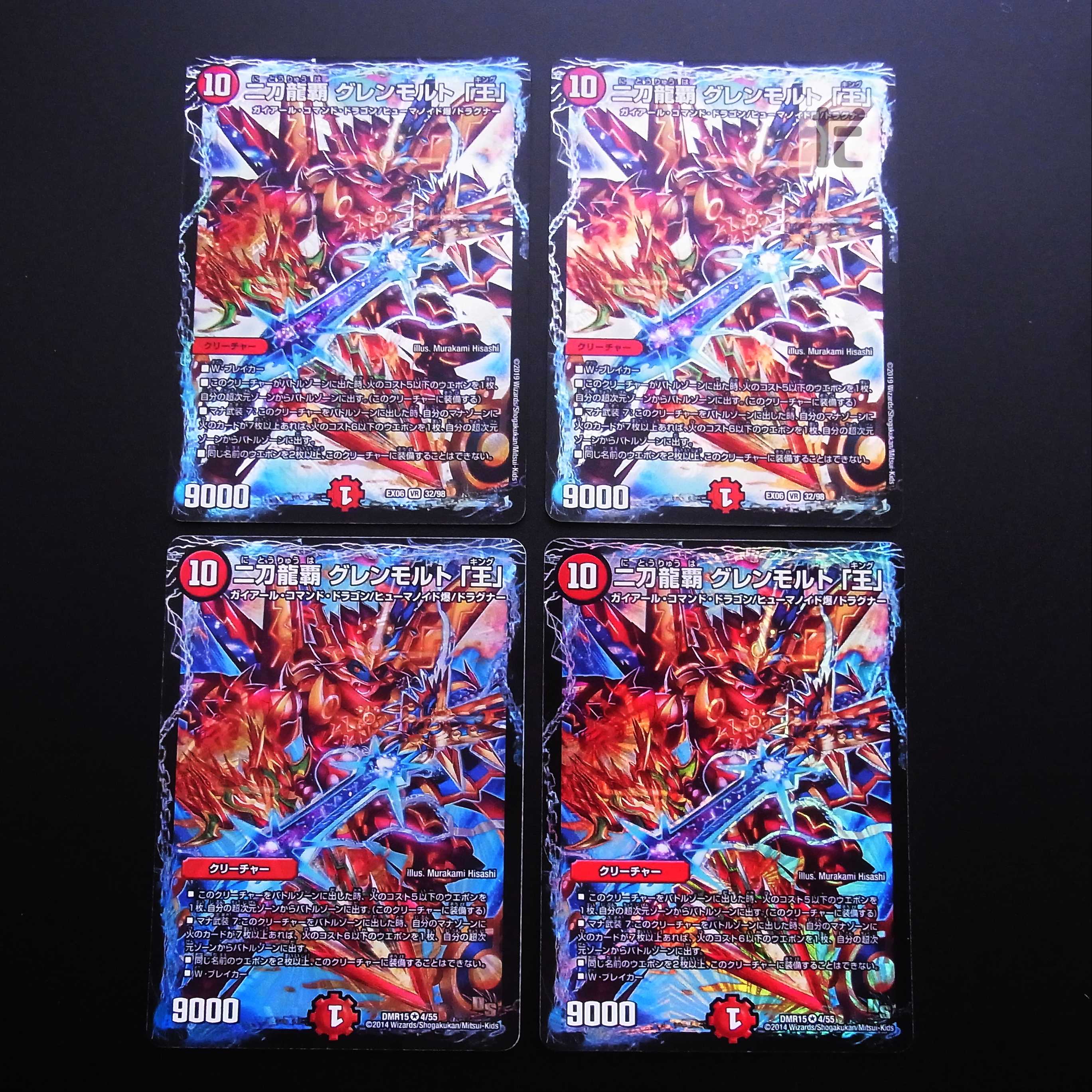 Nito Ryuha Glenmalt "King", set of 4 /Managed by MD0370