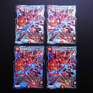 二刀龍覇 グレンモルト「王」 4枚セット/管理:MD0370