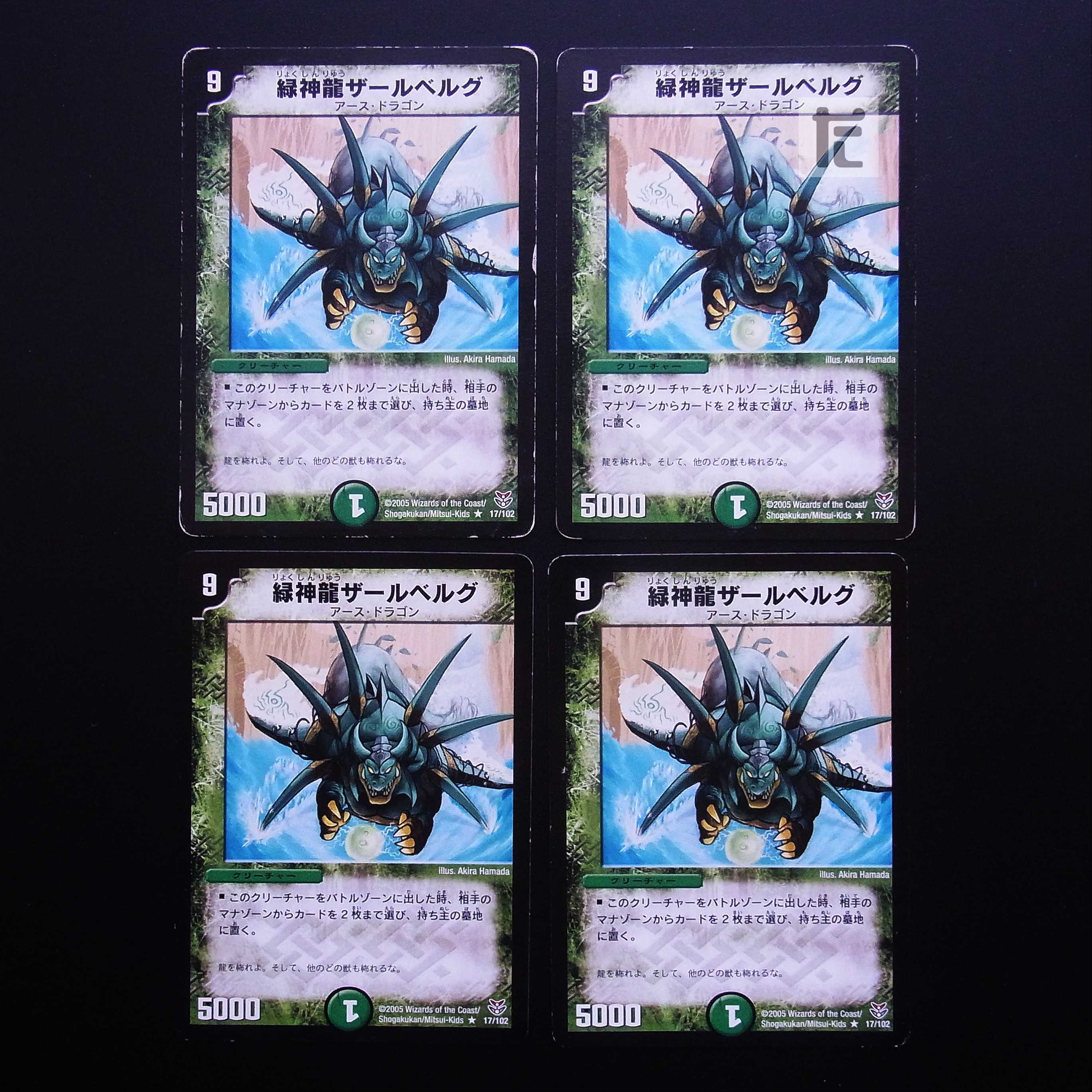 Green God Dragon Zar Bianca Gu, set of 4 / Management:MD0369
