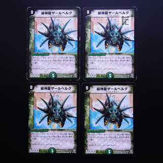 Green God Dragon Zar Bianca Gu, set of 4 / Management:MD0369