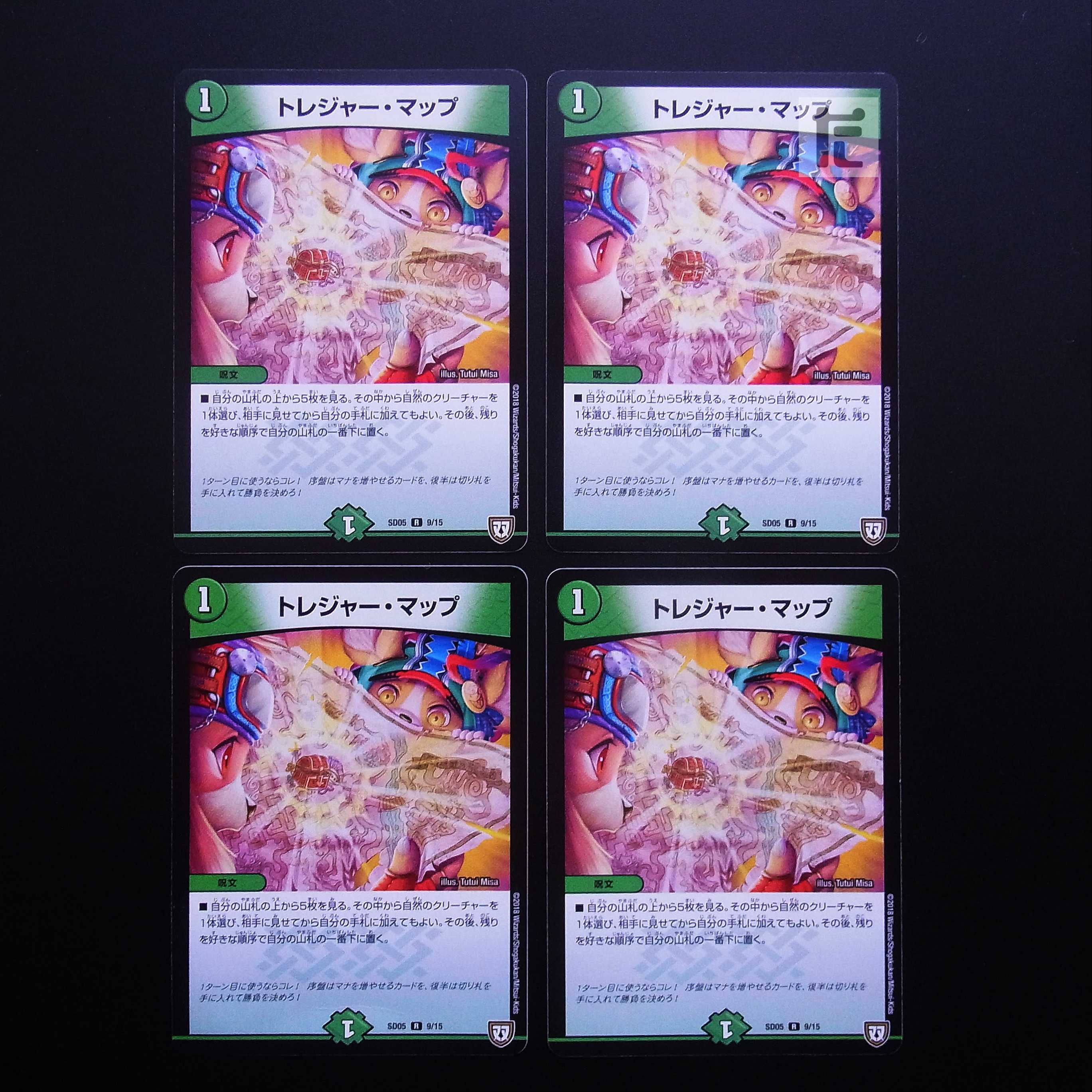 トレジャー・マップ 4枚セット/管理:MD0368