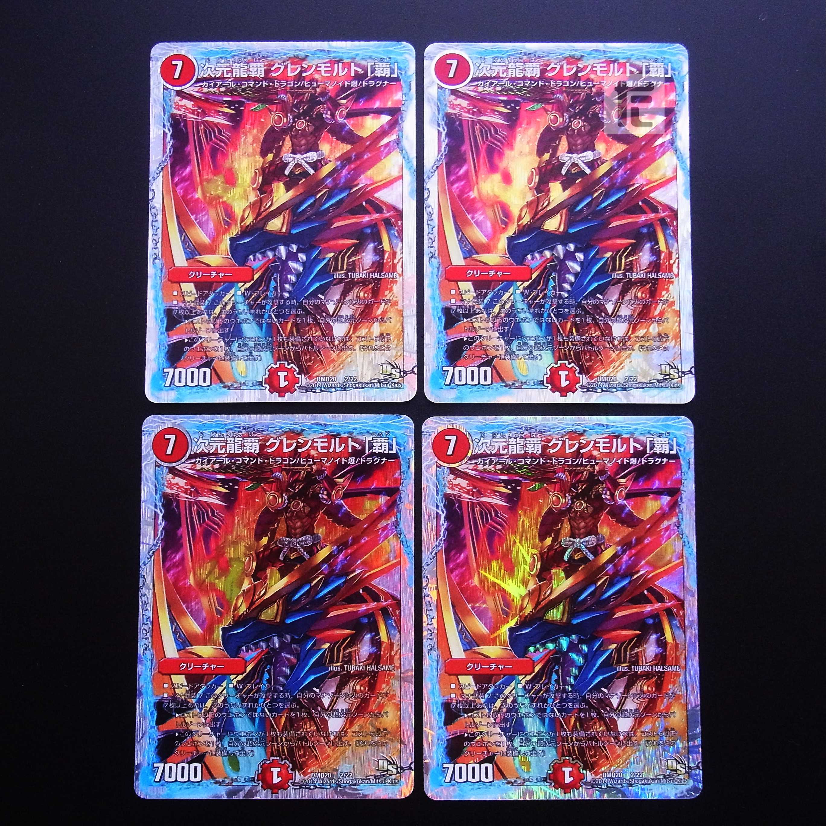 dimensional dragon haha glenmalt "ha" 4-card set /Managed by MD0366