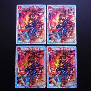 dimensional dragon haha glenmalt "ha" 4-card set /Managed by MD0366