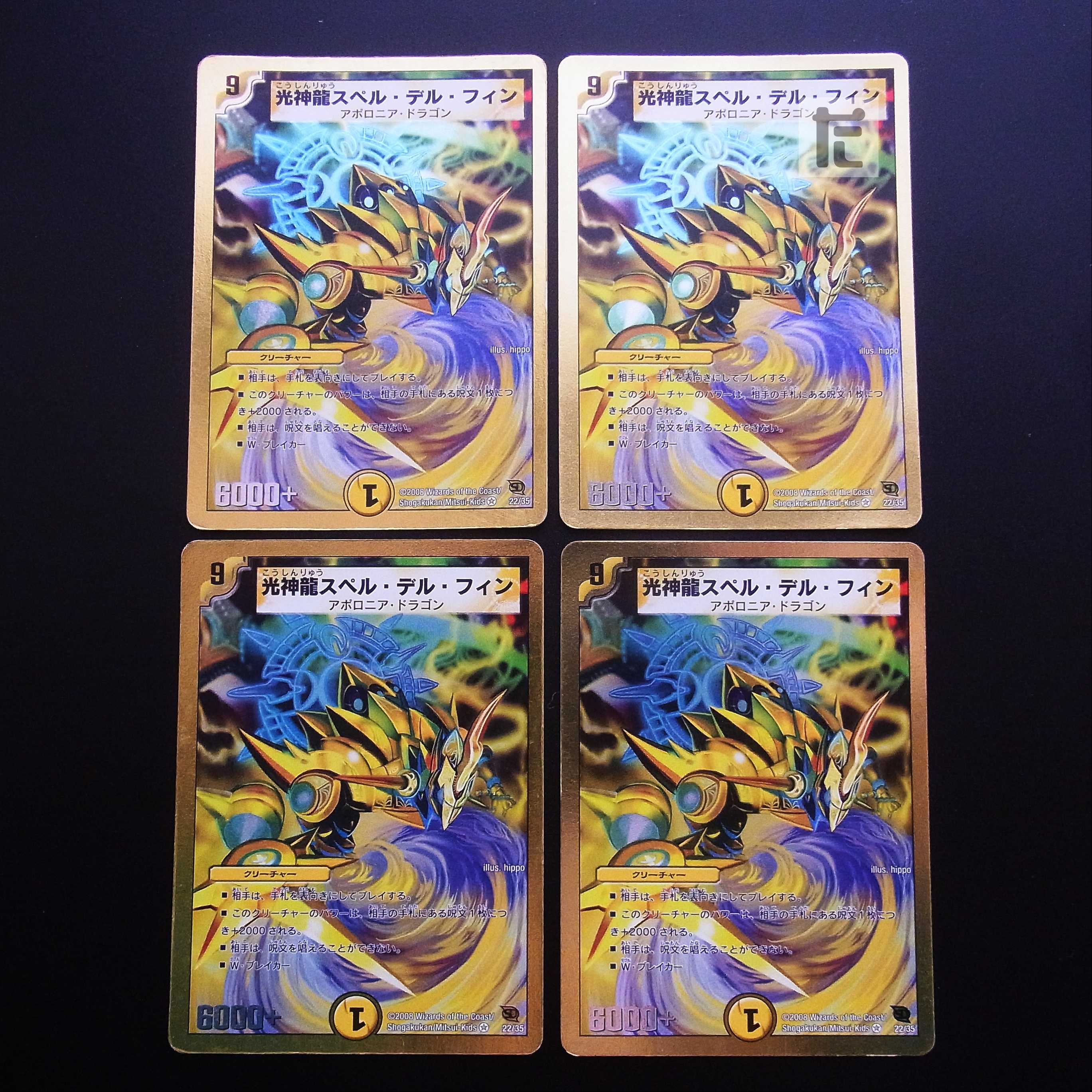 Light God Dragon Spell Del Finn, set of 4 /Managed by MD0364