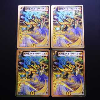 Light God Dragon Spell Del Finn, set of 4 /Managed by MD0364
