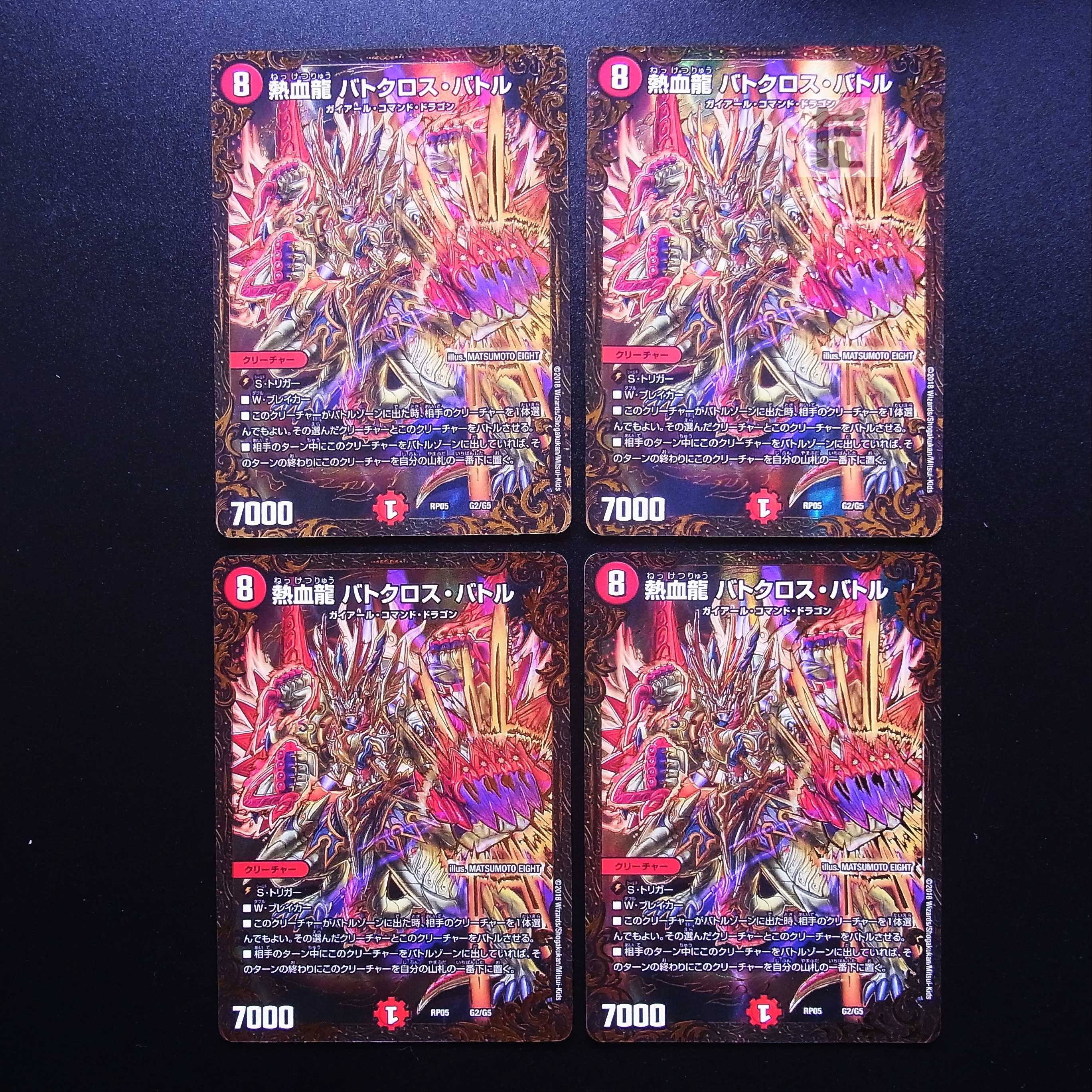Hot Blood Dragon Batocross Battle Ultra Golden Card Specs, Set of 4 /Managed by MD0359