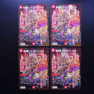 Hot Blood Dragon Batocross Battle Ultra Golden Card Specs, Set of 4 /Managed by MD0359