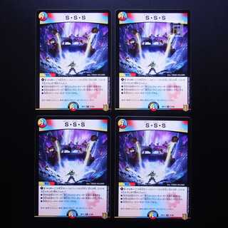 S・S・S・S Set of 4/Control:MD0357
