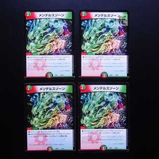 メンデルスゾーン 4枚セット/管理:MD0354