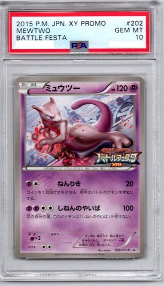 ミュウ: プロモ[XY-P] PSA10】 ミュウ 20thアニバーサリー (プロモ) {XY-P} [-] - magi