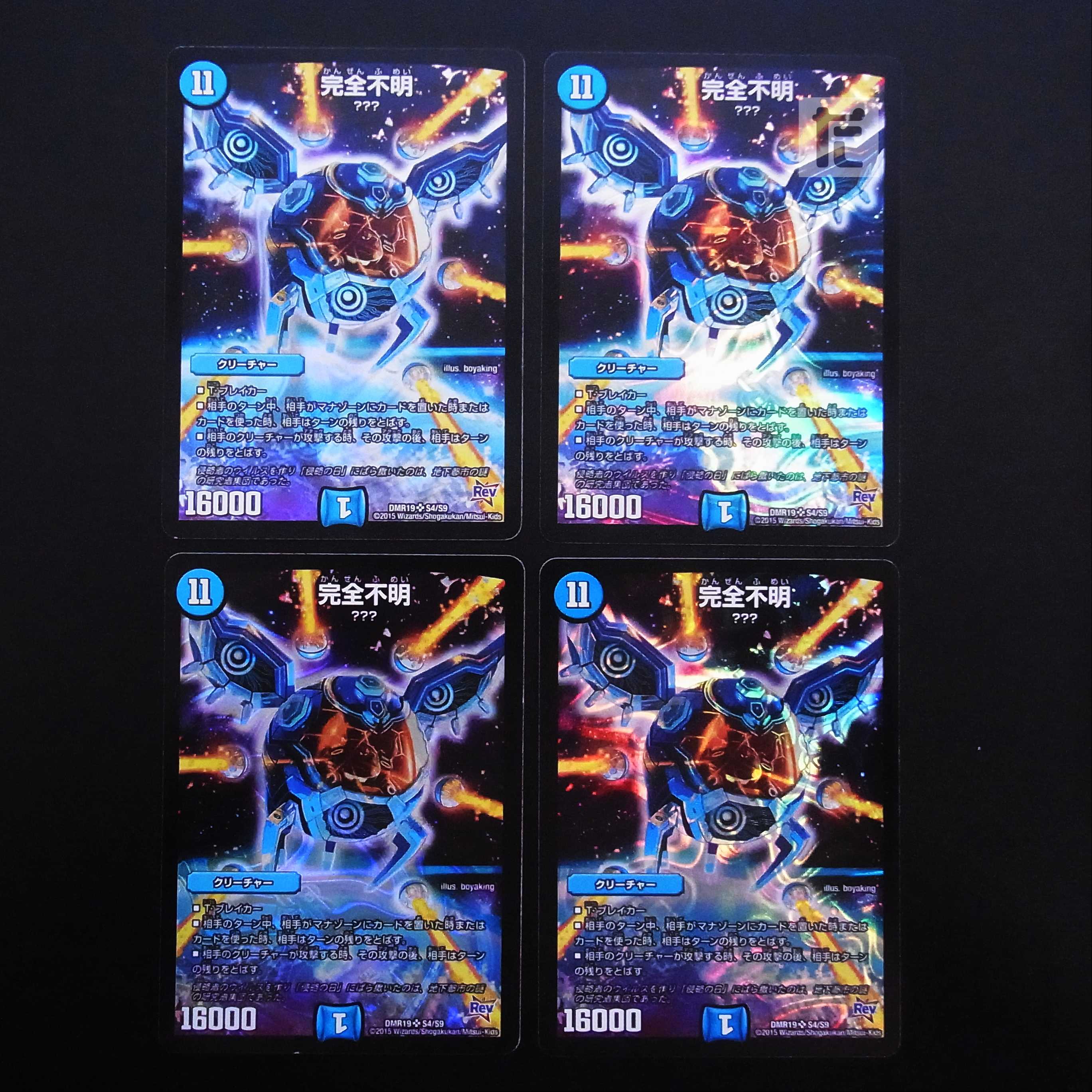 Integrity unknown, set of 4 /Managed by MD0351