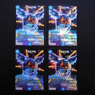 完全不明 4枚セット/管理:MD0351